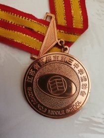 江苏省苏州市第三中学运动会纪念章