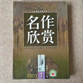 名作欣赏2001年12345