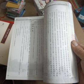懷祖德啟後昆－陈乾典公置田創業二百周年纪念專輯