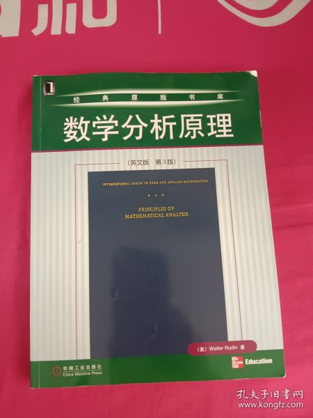 数学分析原理：英文版 第3版