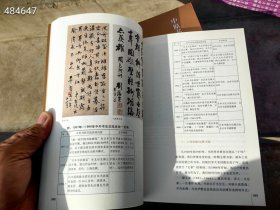20世纪中国书法通论 周俊杰著。原价120～～特价60包邮 9号狗院（库存12）9787540138066