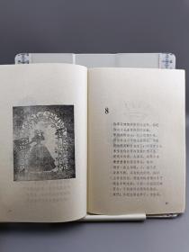 白朗宁夫人抒情十四行诗集 1982年第一版