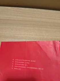 伟人毛泽东丛书：毛泽东诗家 毛泽东与书法 毛泽东家系 毛泽东与科学教育（上下） 共5本合售