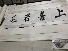 毛斌智老师书法作品