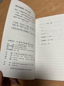 外教社英汉·汉英百科词汇手册系列：汉英数学词汇手册（英语）