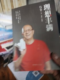 理想丰满