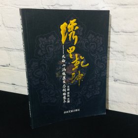 绣里乾坤 锁绣集萃