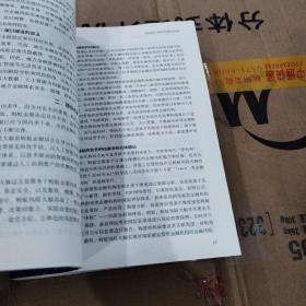 浙江数智金融的创新与探索——2018—2020年浙江省金融科技优秀案例汇编