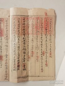 光绪念贰年（1896）有名人刘君煌民国十一補写的跋文4页，《汪嘉来歸户册》，民国十一年我国经济学家刘君煌红笔批注四页七面，合成一册全，中国农业资料与清代户口资料重要文挡。开本25×18cm，6页12面。