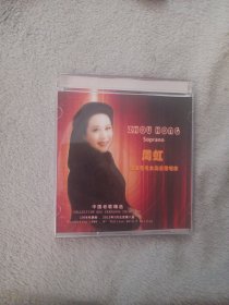 CD: 中国老歌精选 周虹