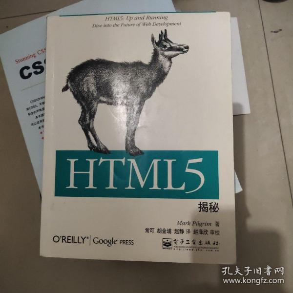 HTML5揭秘