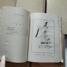 中国古代著名哲学家评传，8本合售，1版1印