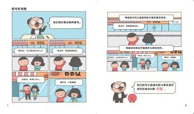 给青少年的漫画逻辑学(1-10)张立英,机机先生9787559841810