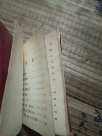 毛主席诗词