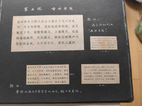 新体活字字样  大16开 罕见
