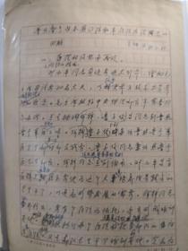 《晋冀鲁豫白求恩国际和平医院总院情况的回顾》。山西医学院副院长王仲兴著