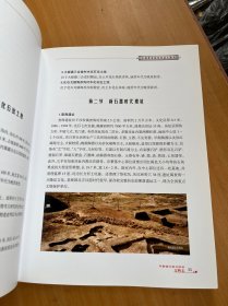 阜新蒙古族自治县文物志