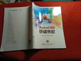 基礎(chǔ)教程