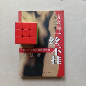 北京娃娃：十七岁少女的残酷青春自白