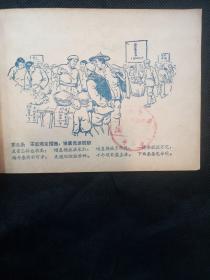 一九五六年到一九六七年全国农业发展纲要（草案）图解 （1956年1版1印 顾生岳、李山、潘公为、何志生等名家绘画）