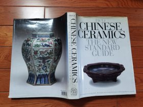 国内现货，《chinese ceramics the new standard guide》。