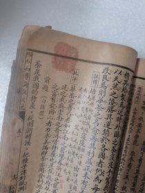 言文对照初学论说文范