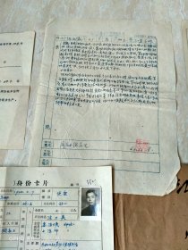 1955年10月8日，老资料一套42页，还乡团，伪保长，反革命等，上海管制委员会，汤镛签发，汤镛亲笔签名，孔+闲2。（生日票据，法律文献，历史档案票据）