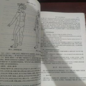 经络学