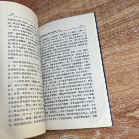 药师经法研究：第一、二辑：药师琉璃光七佛本愿功德经释义与讲记