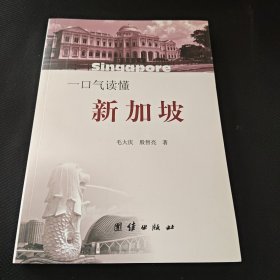 一口气读懂新加坡