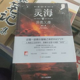 灵海——作者签名