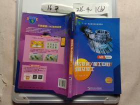 數(shù)控銑床加工中心編程及加工
