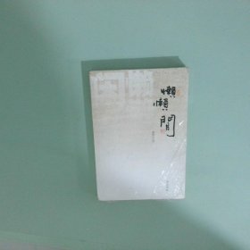 懒懒闲