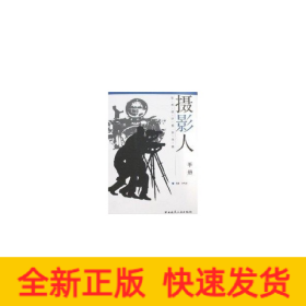攝影人手冊