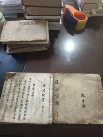 症治快读（陈月朗毛笔手写2册）长沙老中名医