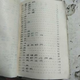 土方单方验方收集