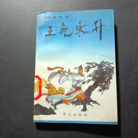 玉兔东升：七道彩虹