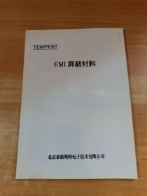 EMI屏蔽材料