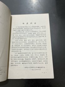 群众文艺辅导丛书 年画技法 1982年一版一印