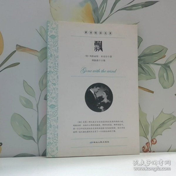 阅读1 1工程 飘