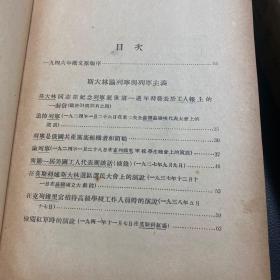 列宁选集 两册全、布面精装很厚、两本同出一个人藏书、第一册有自制布书皮、保存完好