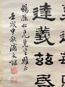 浦文球