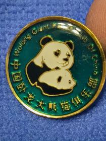 中国卧龙大熊猫俱乐部徽章