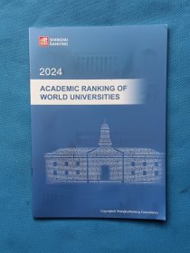 2024世界大学学术排名【英文】