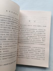 风雨故人情