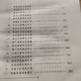 精装本《乾隆皇帝》第一至六卷全一版一印合售40元