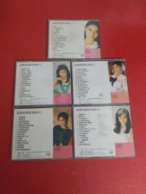 CD光盘： 高胜美雷射金曲【1-5】5盒合售
