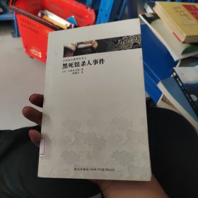 日本推理四大奇书（推理文学史上的不可逾越的四大伟业，日本文学之“黑色水脉”，异端文学的四大高峰。）