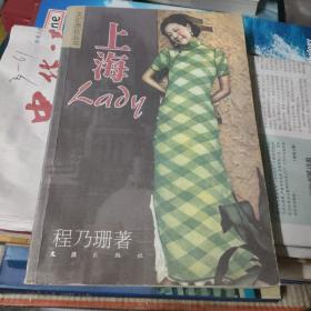 上海Lady