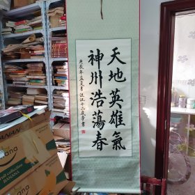 儿童参展书法作品6，汪江十二岁书